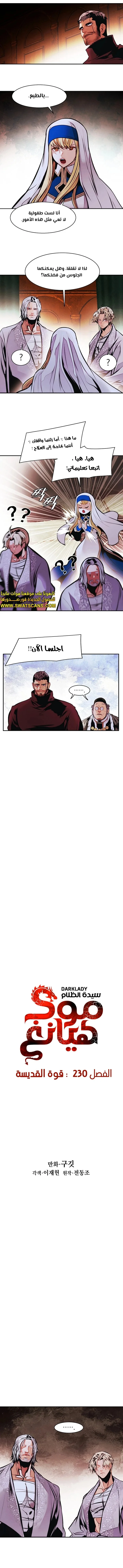 Read Mookhyang: Dark Lady AR Manga Online