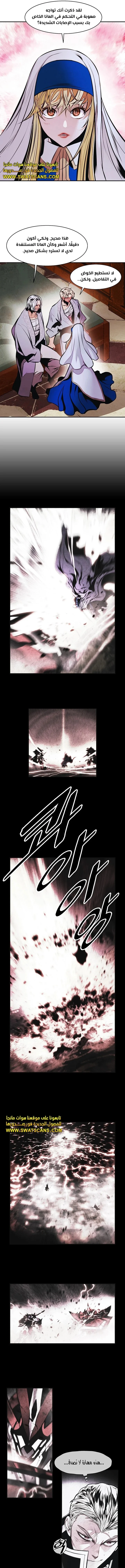 Read Mookhyang: Dark Lady AR Manga Online