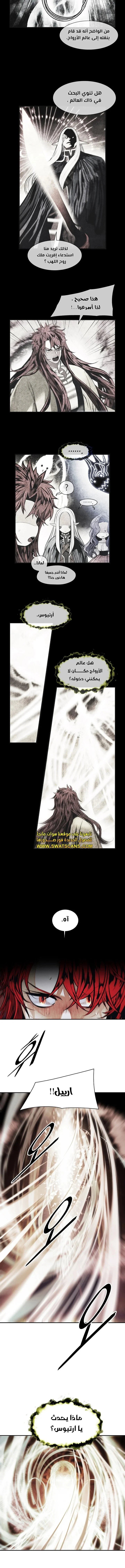 Read Mookhyang: Dark Lady AR Manga Online