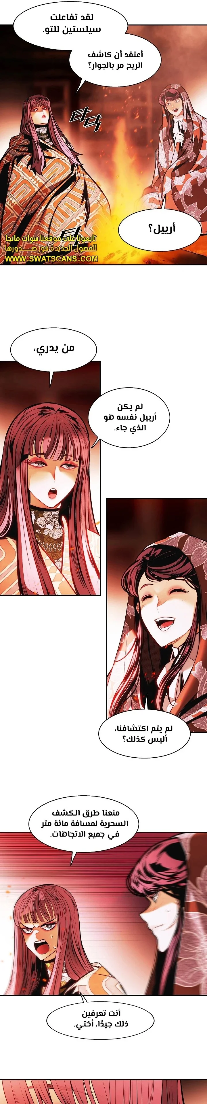 Read Mookhyang: Dark Lady AR Manga Online