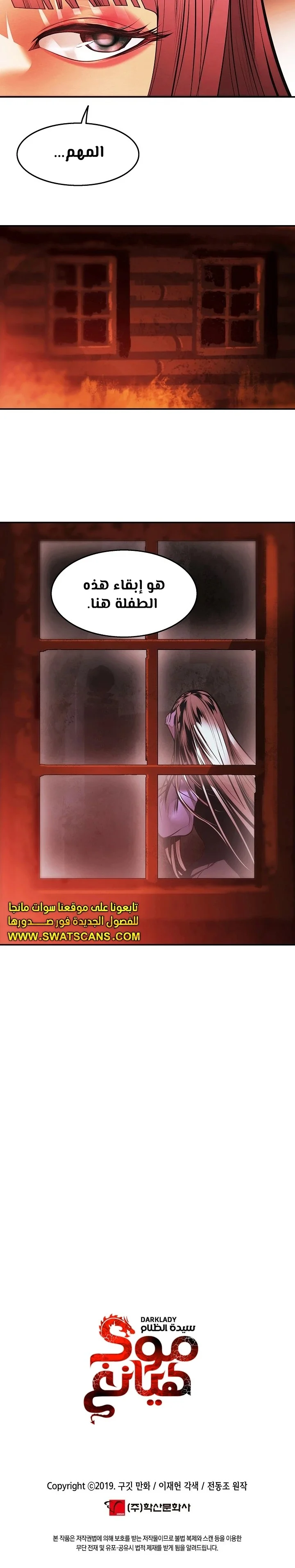 Read Mookhyang: Dark Lady AR Manga Online