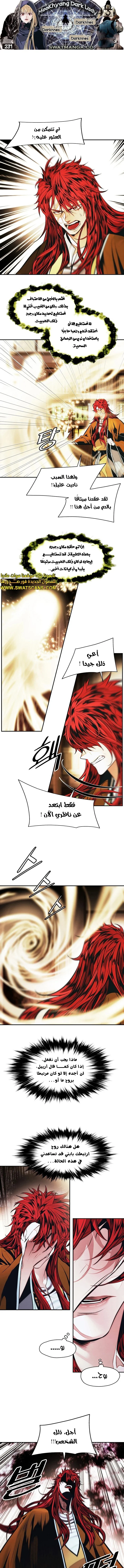 Read Mookhyang: Dark Lady AR Manga Online