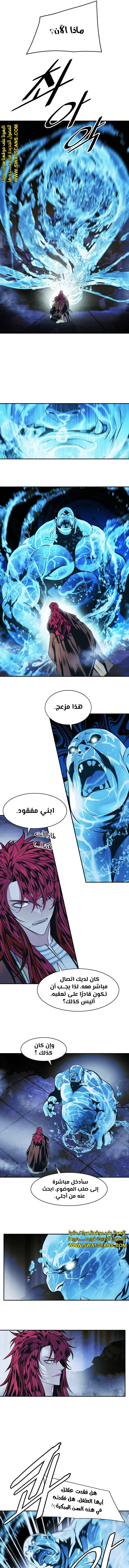 Read Mookhyang: Dark Lady AR Manga Online
