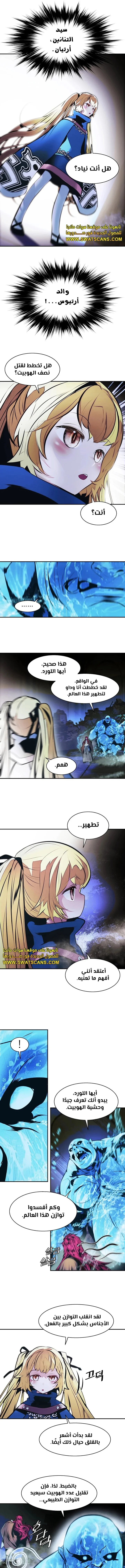 Read Mookhyang: Dark Lady AR Manga Online