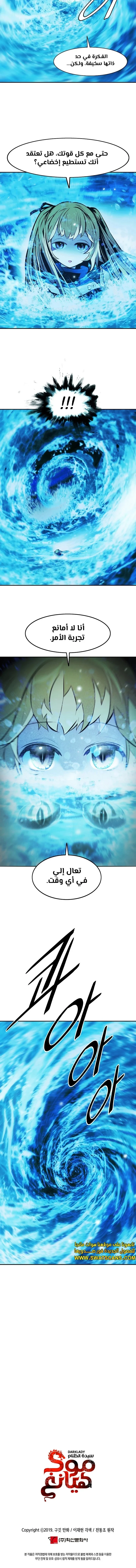 Read Mookhyang: Dark Lady AR Manga Online