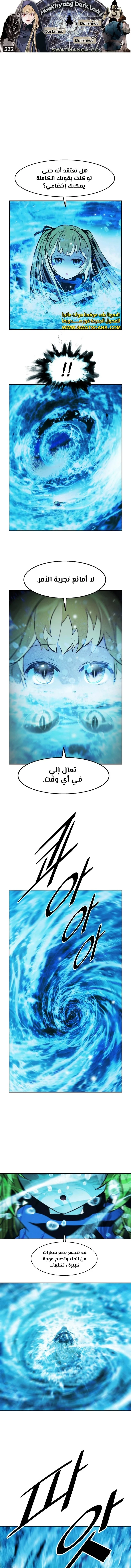 Read Mookhyang: Dark Lady AR Manga Online