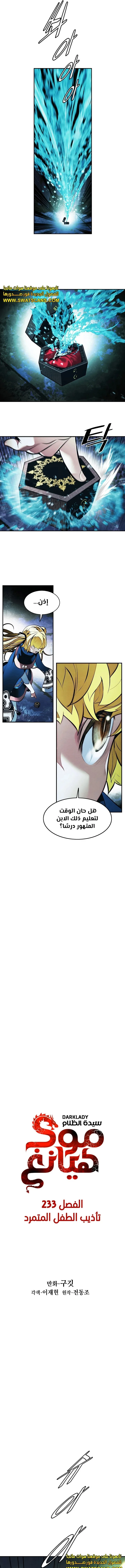 Read Mookhyang: Dark Lady AR Manga Online