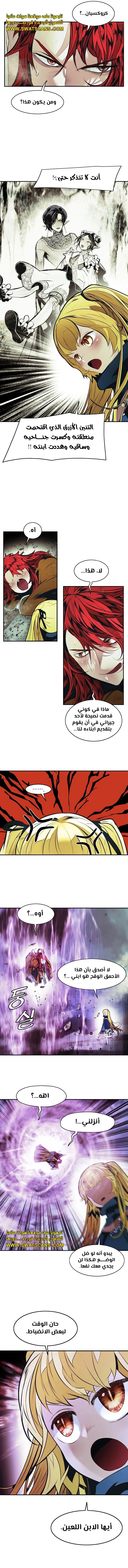 Read Mookhyang: Dark Lady AR Manga Online