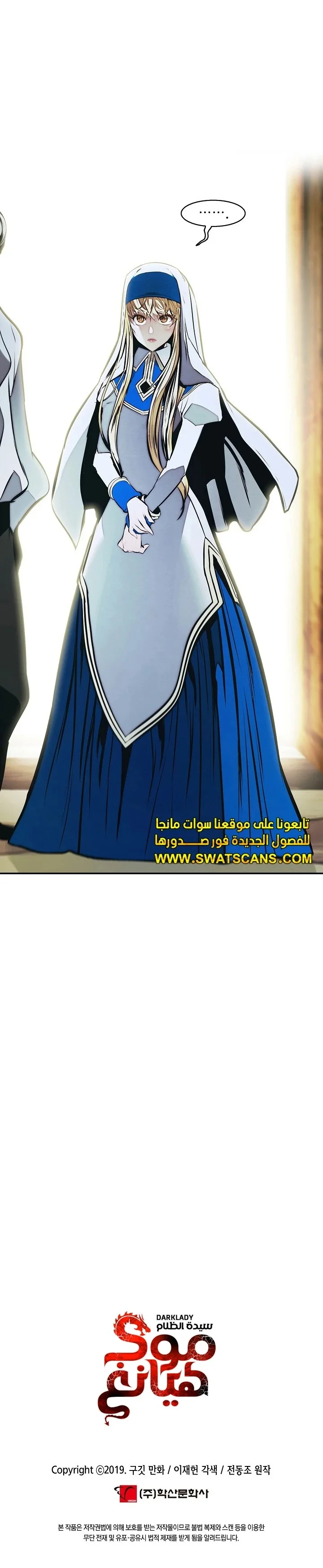 Read Mookhyang: Dark Lady AR Manga Online
