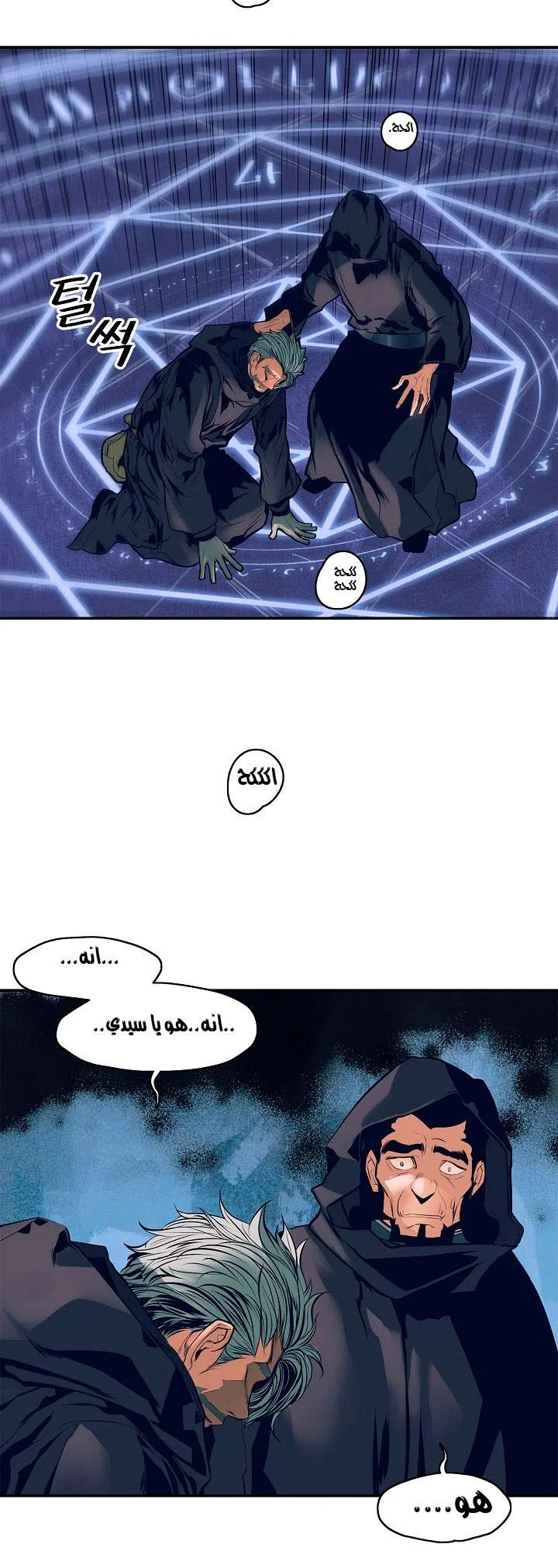 Read Mookhyang: Dark Lady AR Manga Online