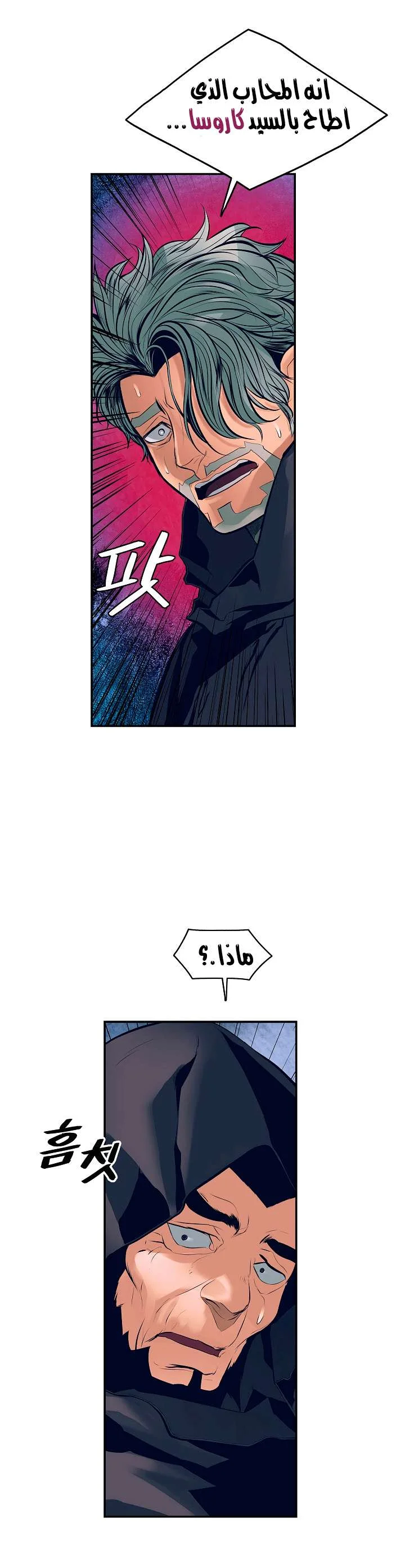 Read Mookhyang: Dark Lady AR Manga Online