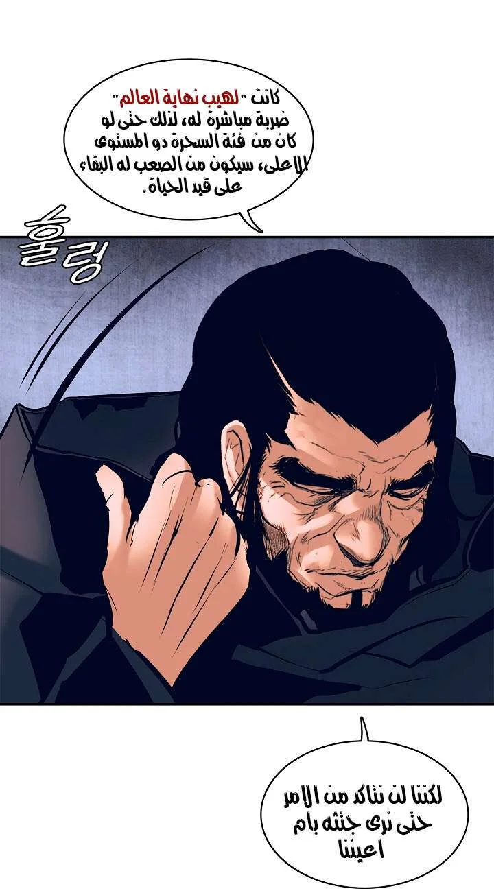 Read Mookhyang: Dark Lady AR Manga Online