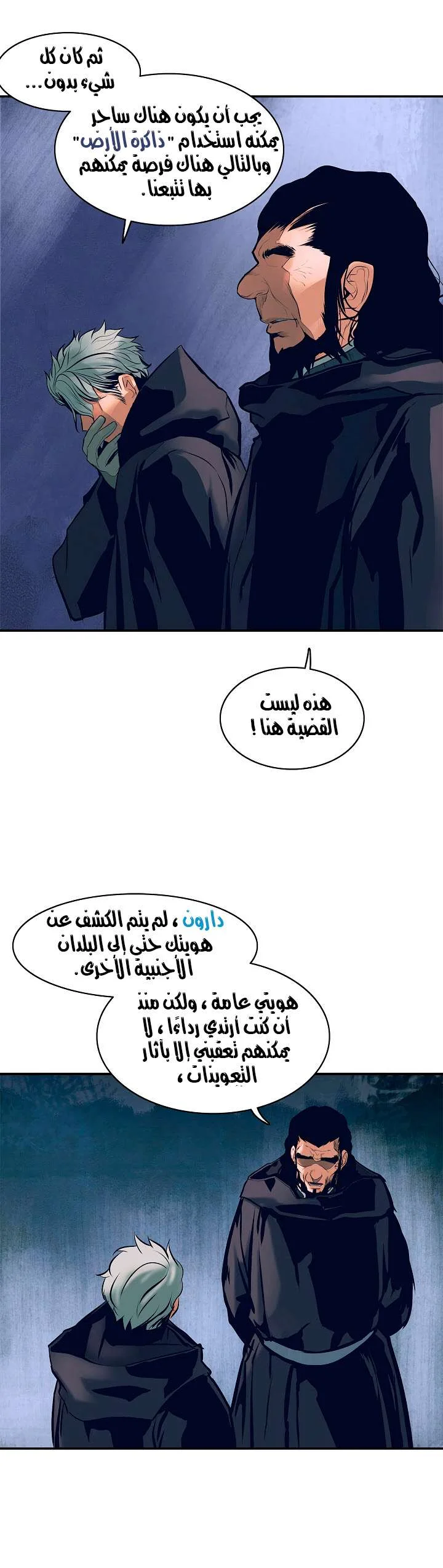 Read Mookhyang: Dark Lady AR Manga Online