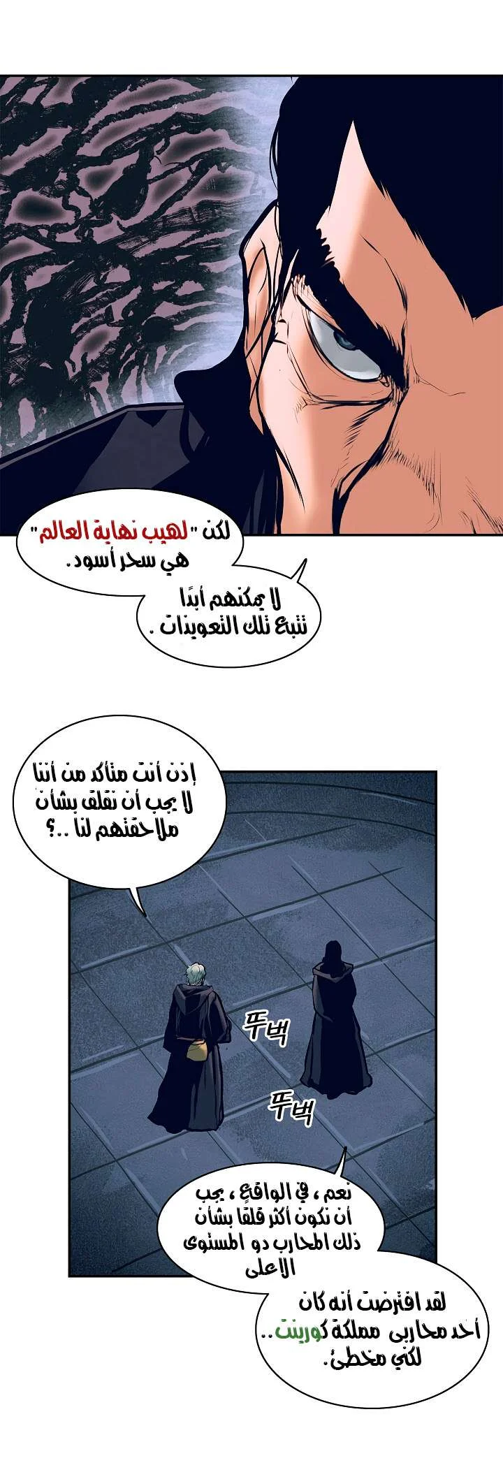 Read Mookhyang: Dark Lady AR Manga Online