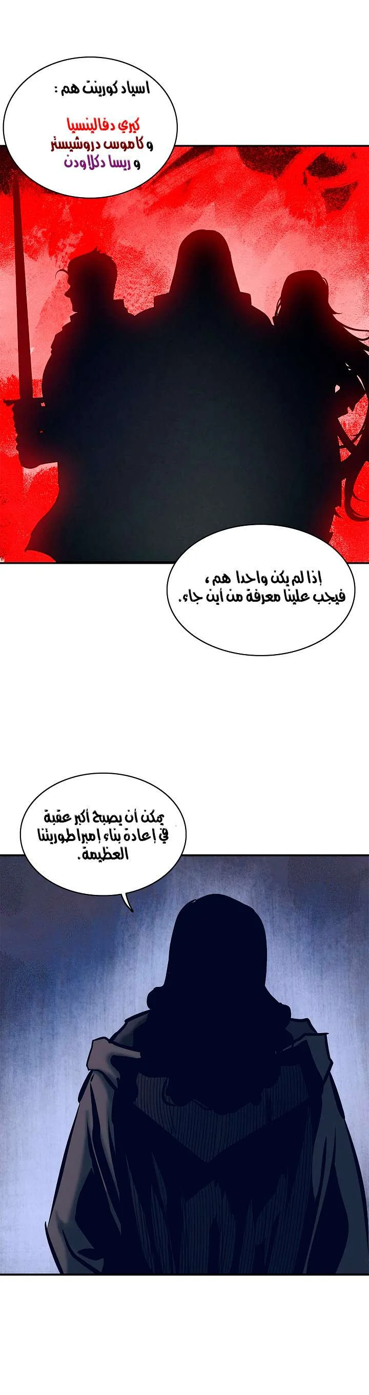 Read Mookhyang: Dark Lady AR Manga Online