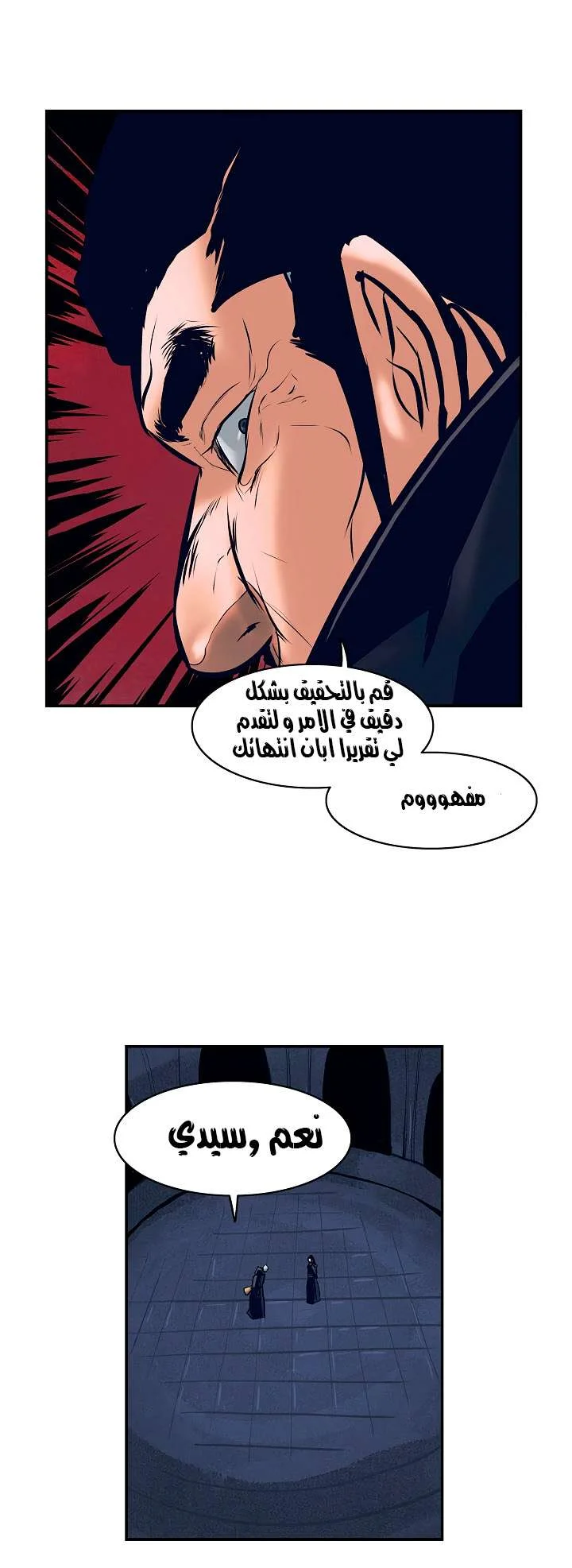 Read Mookhyang: Dark Lady AR Manga Online