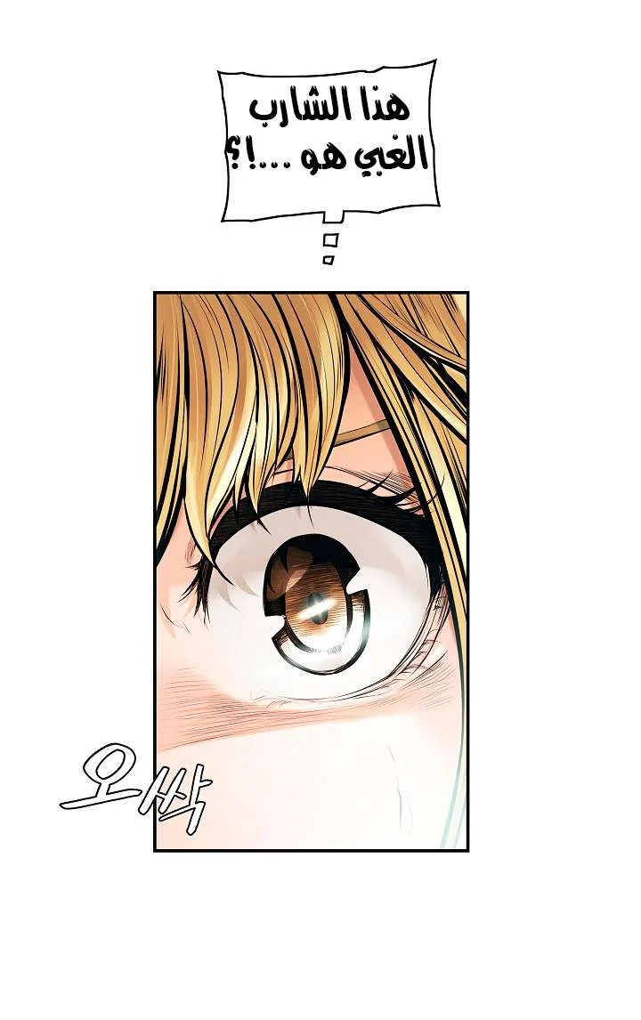 Read Mookhyang: Dark Lady AR Manga Online