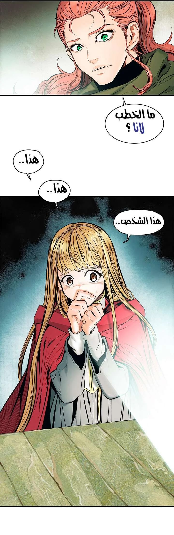 Read Mookhyang: Dark Lady AR Manga Online