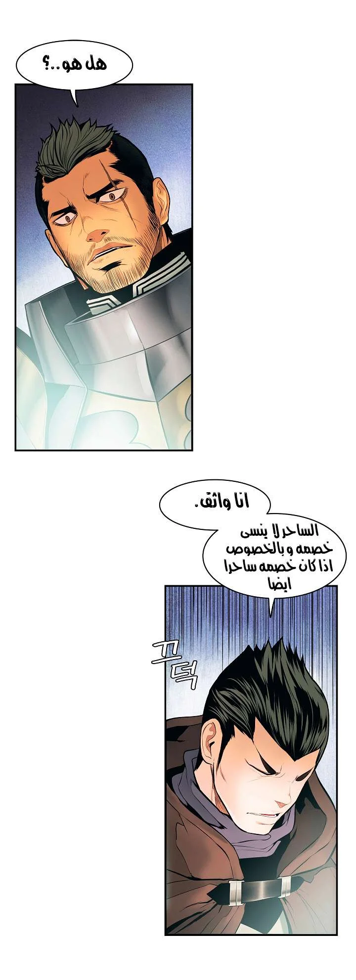 Read Mookhyang: Dark Lady AR Manga Online