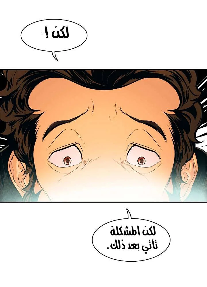 Read Mookhyang: Dark Lady AR Manga Online