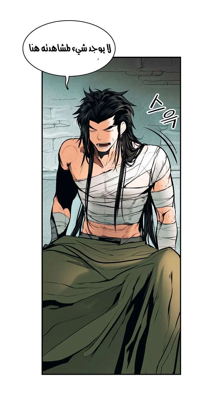 Read Mookhyang: Dark Lady AR Manga Online