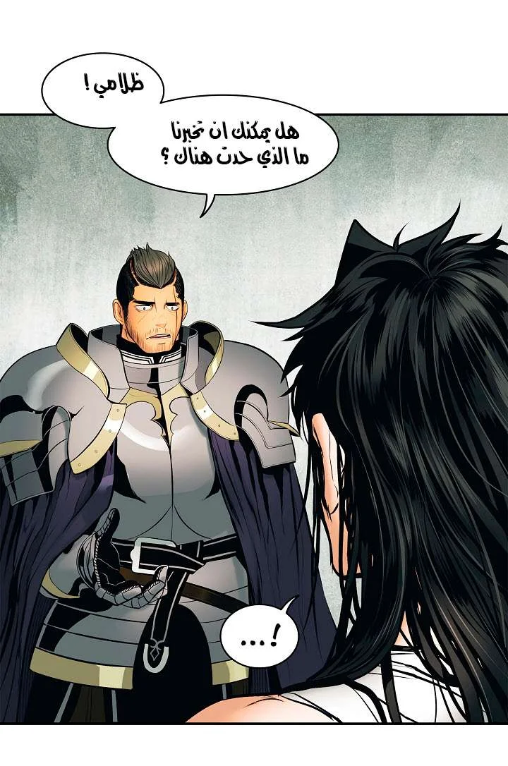 Read Mookhyang: Dark Lady AR Manga Online