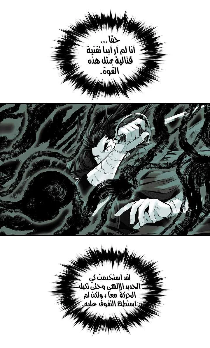 Read Mookhyang: Dark Lady AR Manga Online