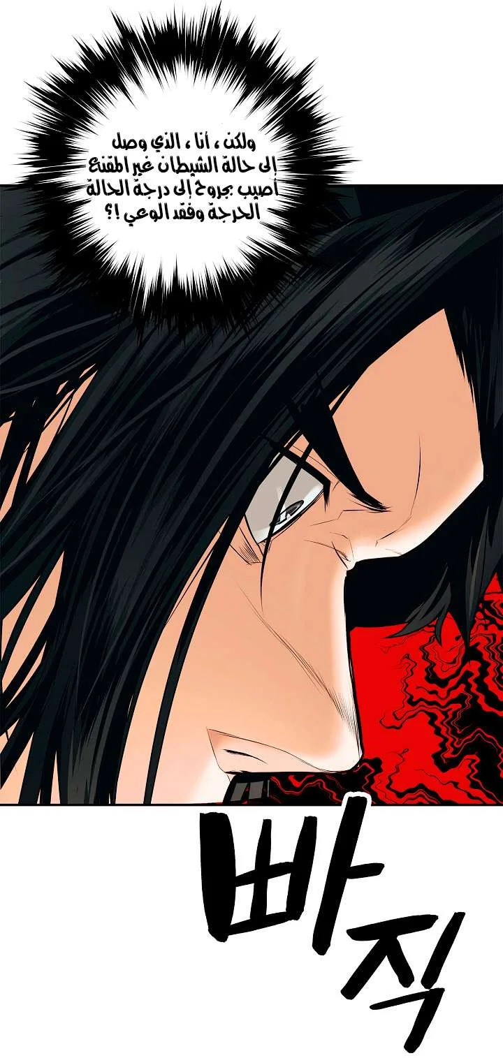 Read Mookhyang: Dark Lady AR Manga Online