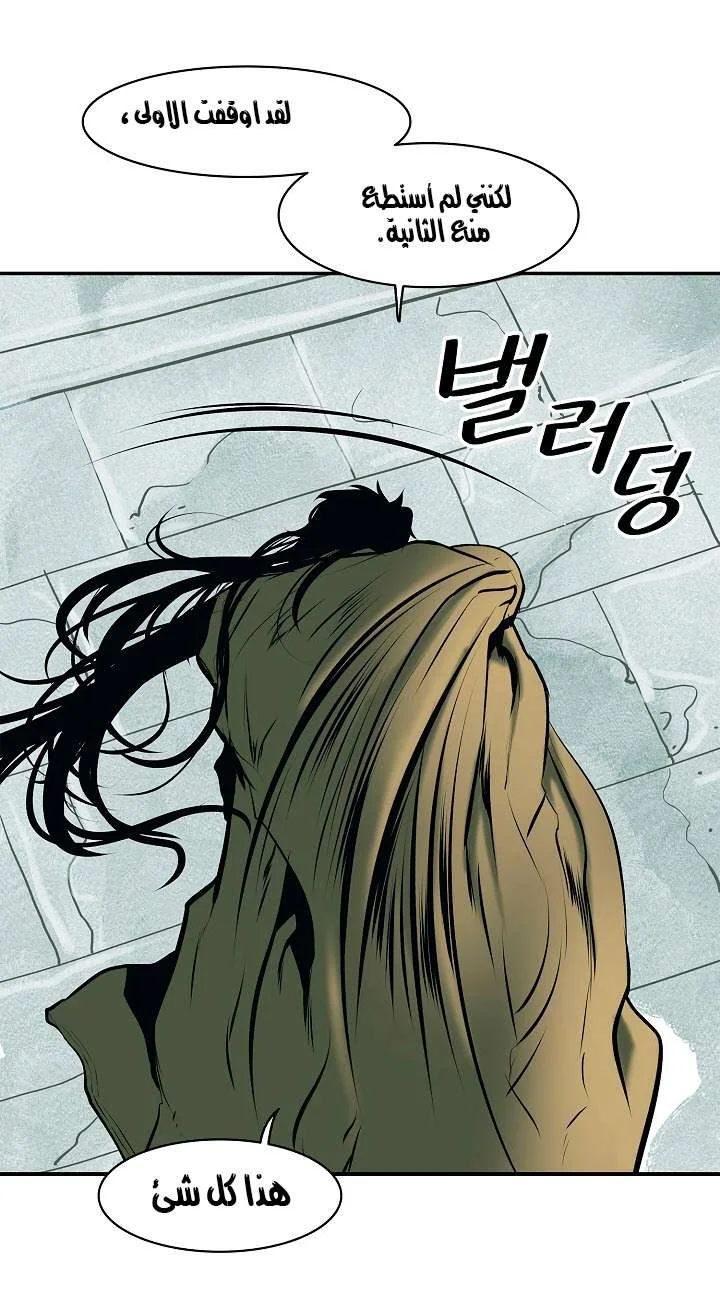 Read Mookhyang: Dark Lady AR Manga Online