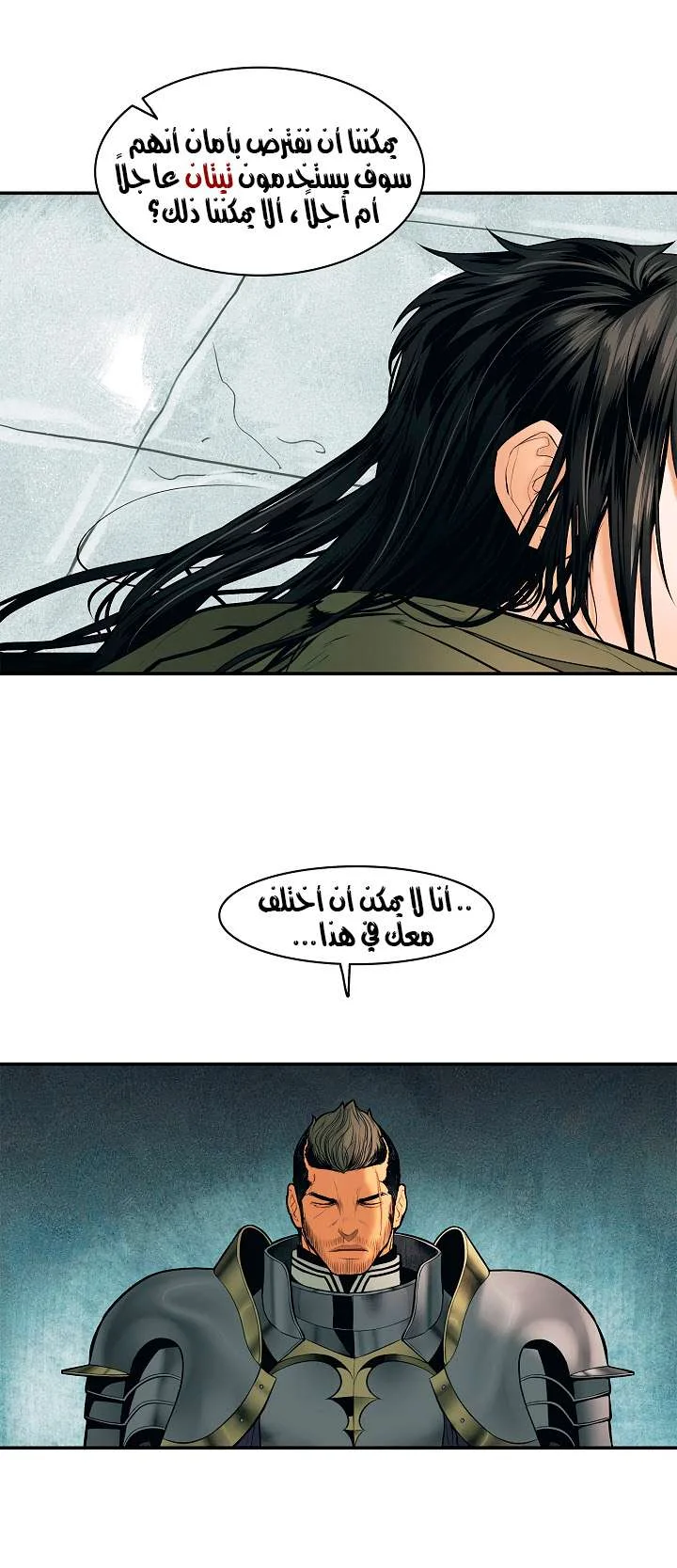 Read Mookhyang: Dark Lady AR Manga Online