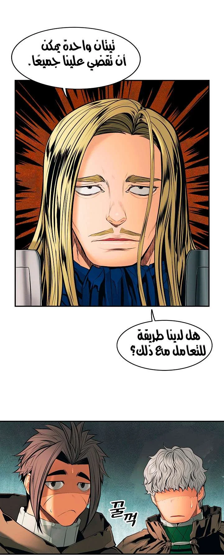 Read Mookhyang: Dark Lady AR Manga Online