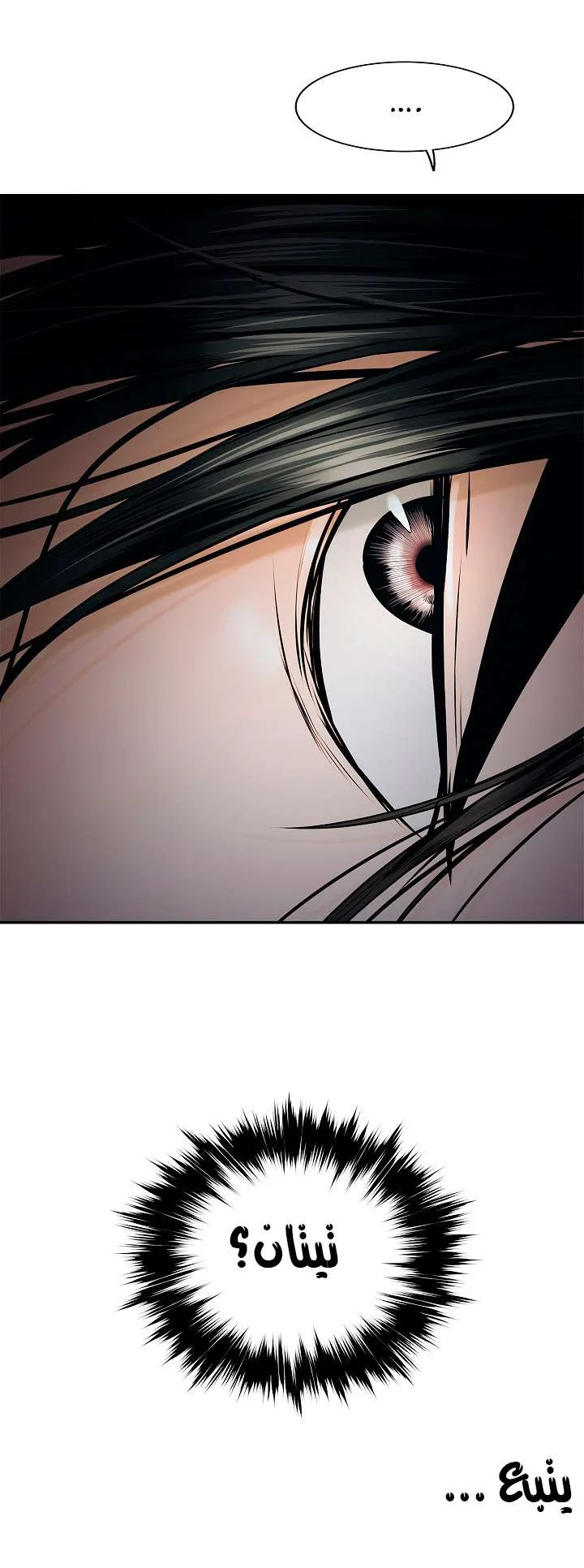 Read Mookhyang: Dark Lady AR Manga Online