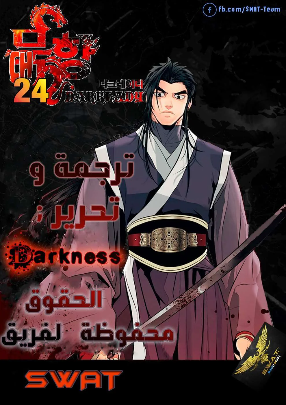 Read Mookhyang: Dark Lady AR Manga Online