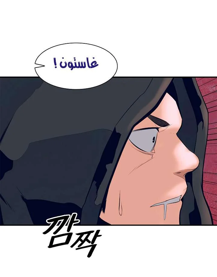 Read Mookhyang: Dark Lady AR Manga Online