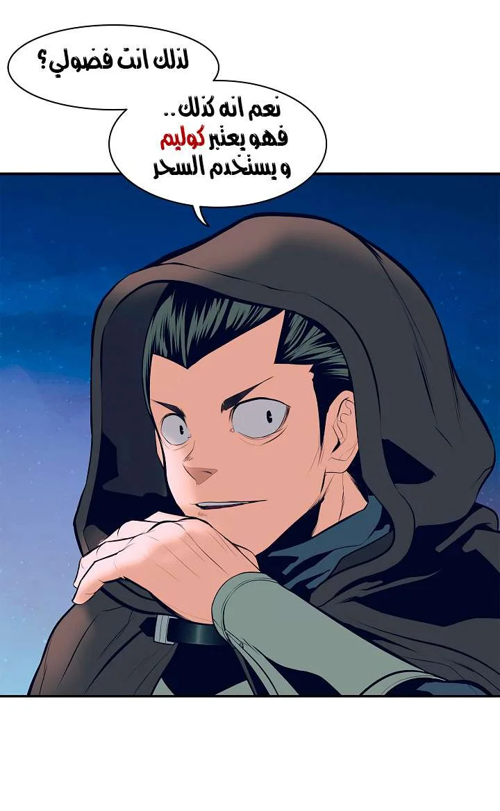 Read Mookhyang: Dark Lady AR Manga Online