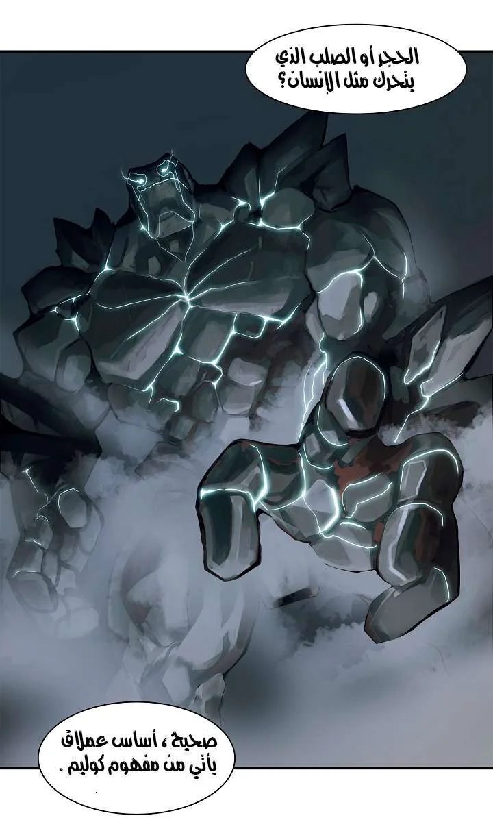 Read Mookhyang: Dark Lady AR Manga Online