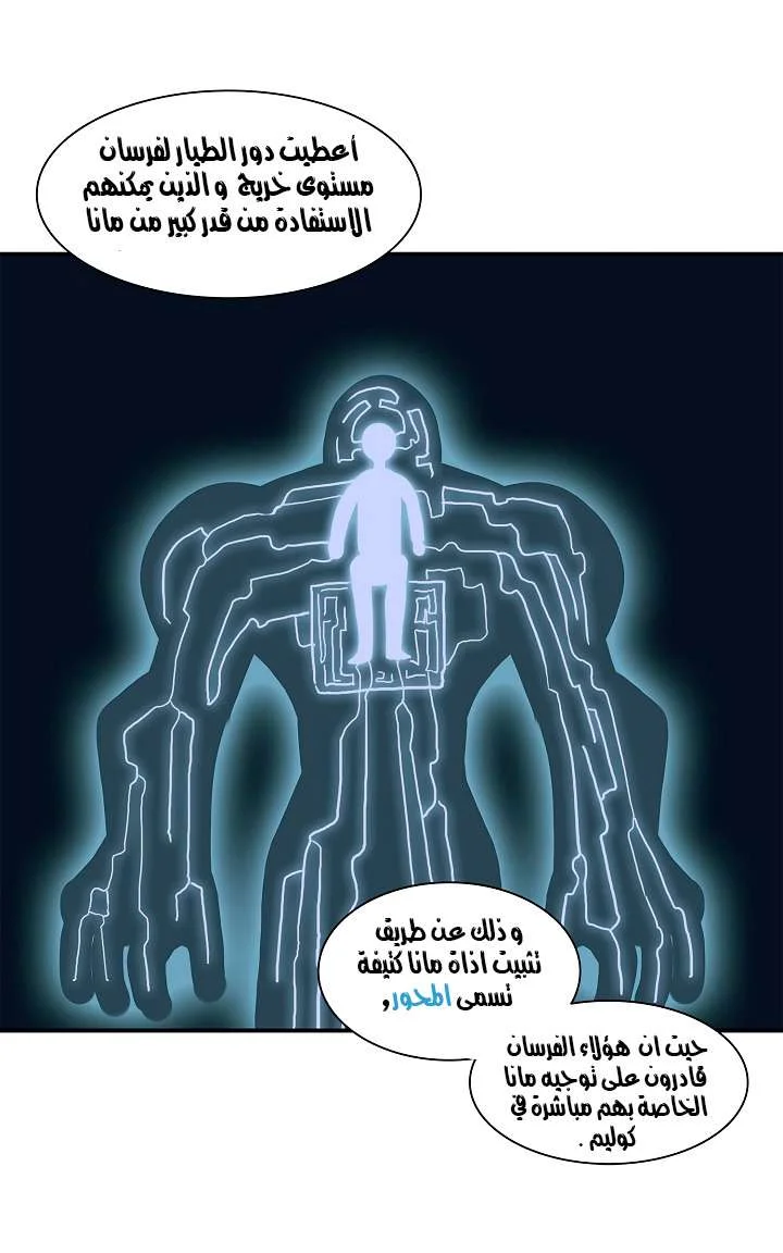 Read Mookhyang: Dark Lady AR Manga Online