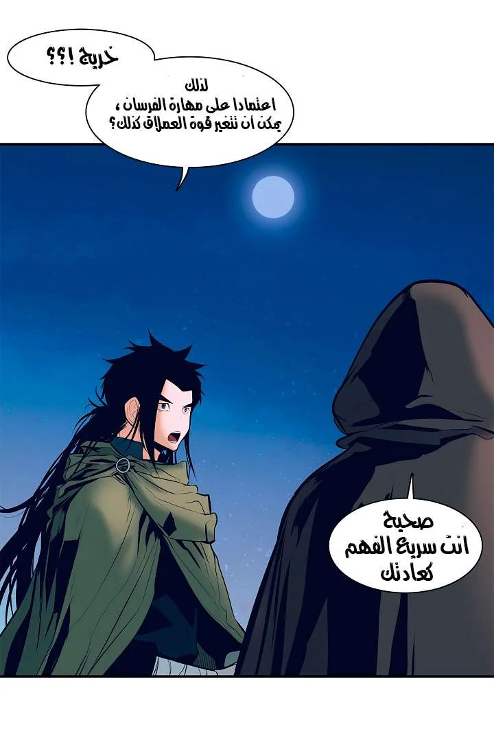 Read Mookhyang: Dark Lady AR Manga Online