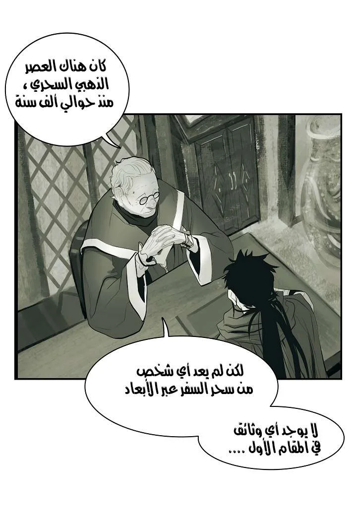 Read Mookhyang: Dark Lady AR Manga Online