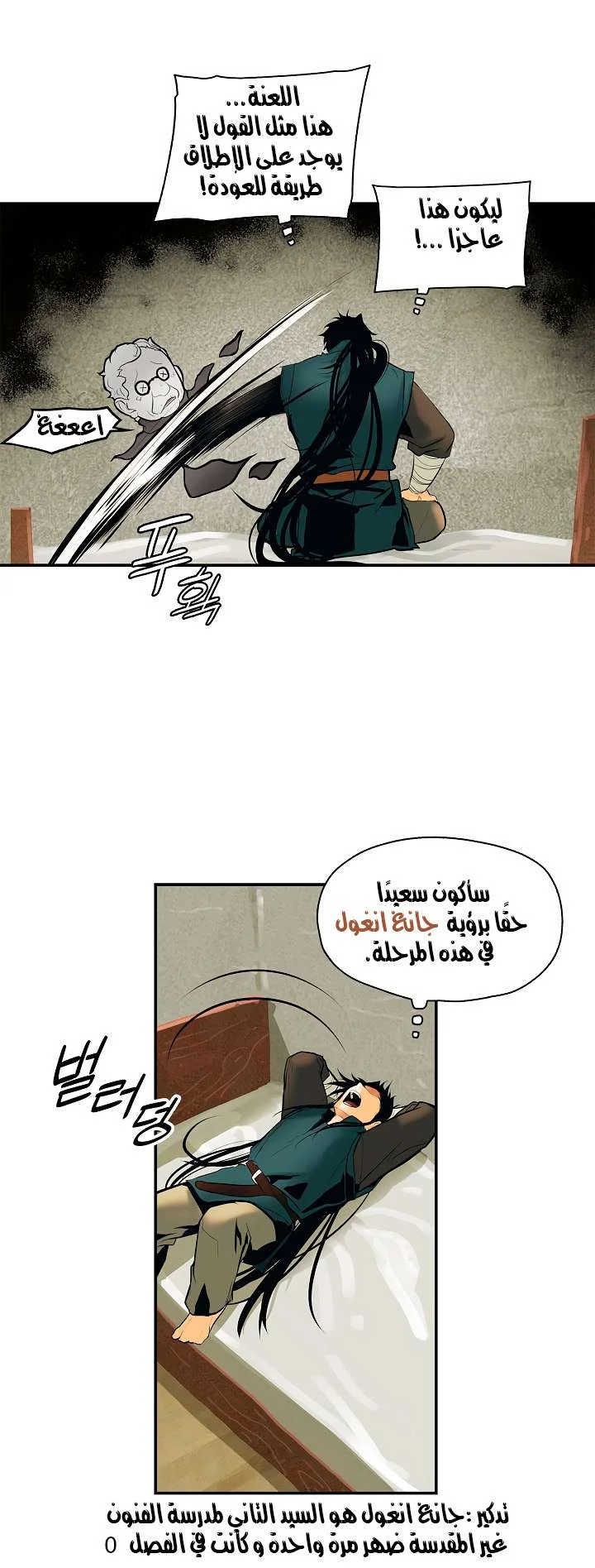 Read Mookhyang: Dark Lady AR Manga Online