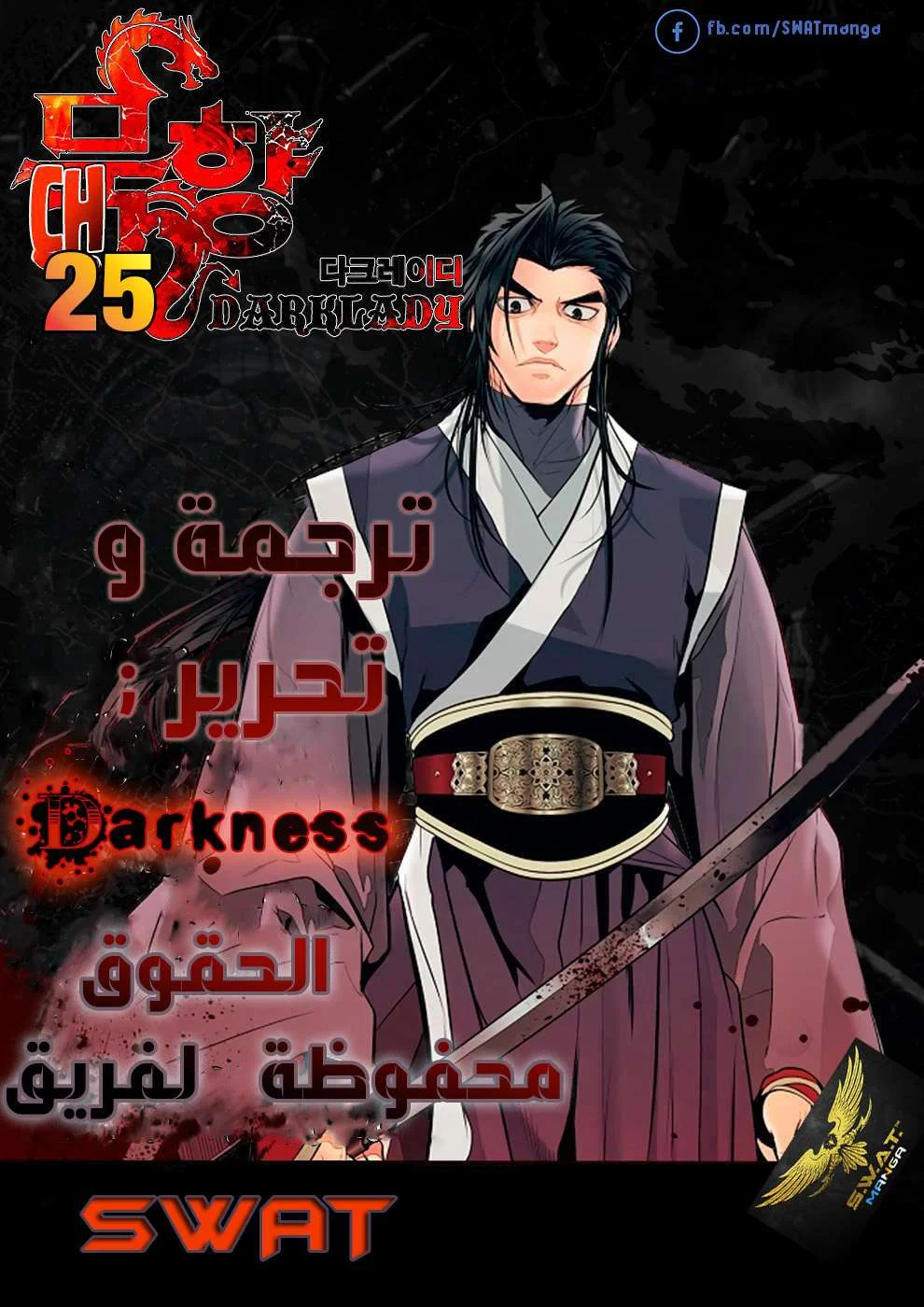 Read Mookhyang: Dark Lady AR Manga Online