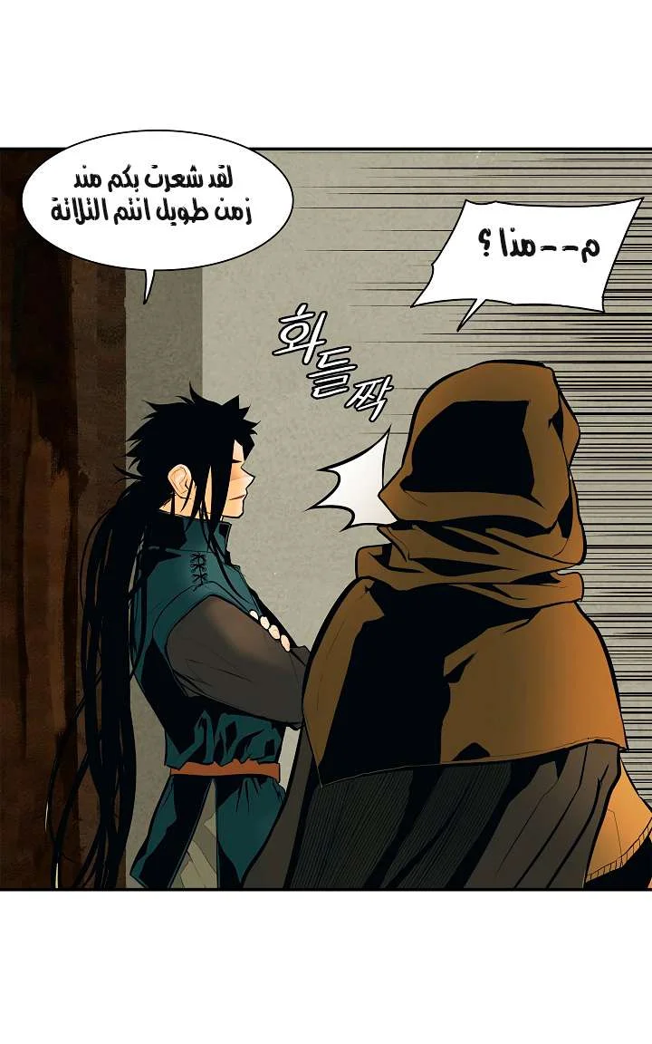 Read Mookhyang: Dark Lady AR Manga Online