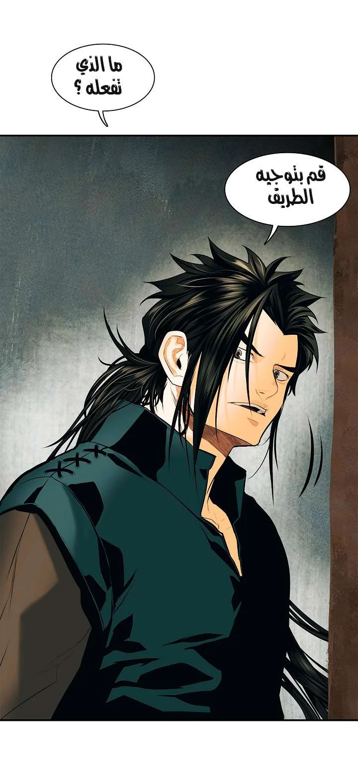 Read Mookhyang: Dark Lady AR Manga Online