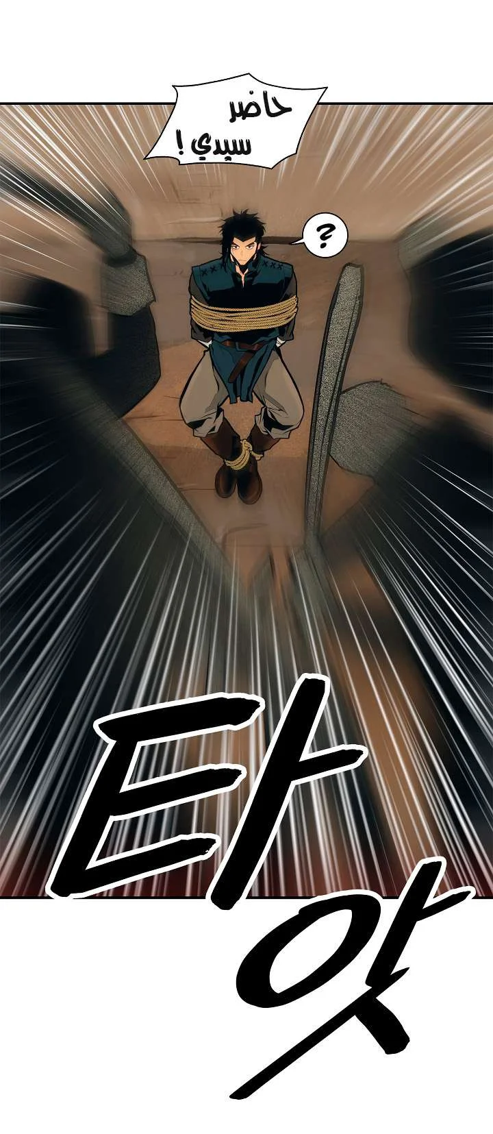 Read Mookhyang: Dark Lady AR Manga Online