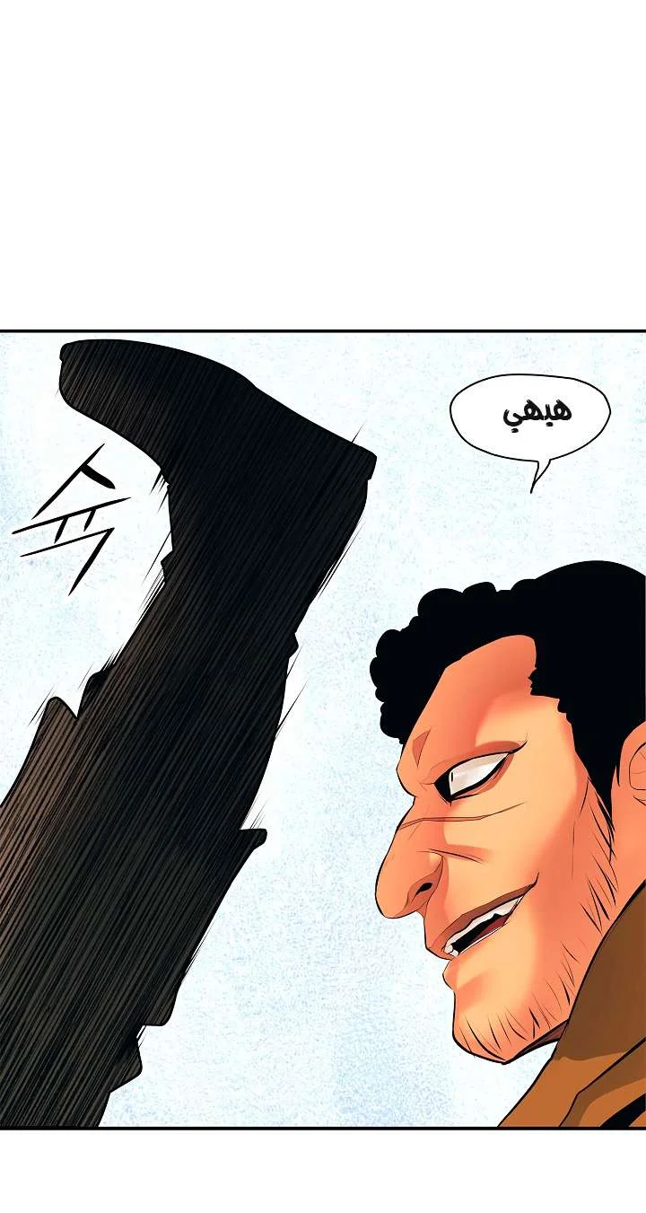 Read Mookhyang: Dark Lady AR Manga Online