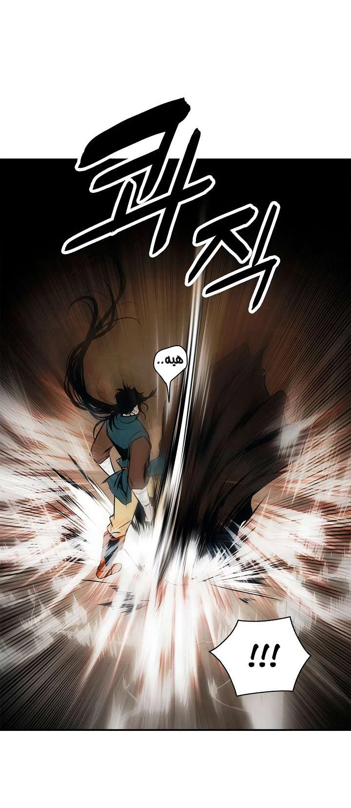 Read Mookhyang: Dark Lady AR Manga Online