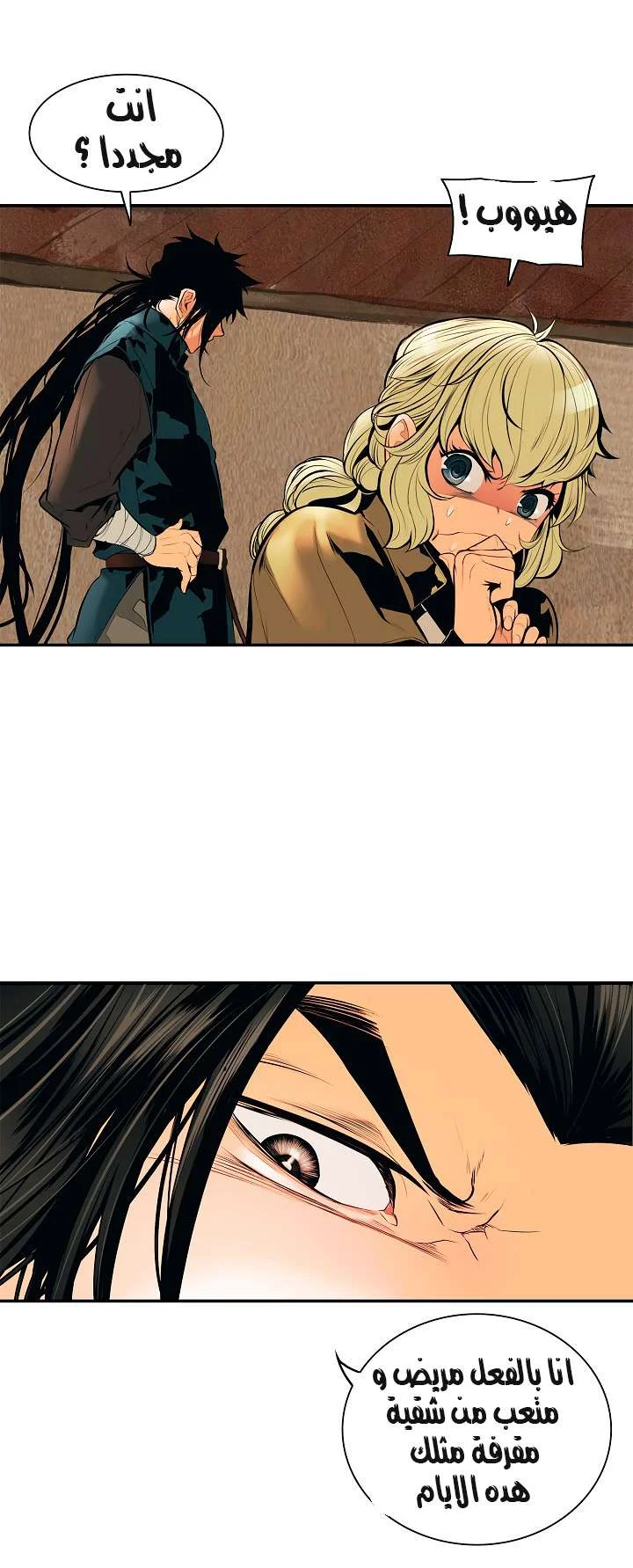 Read Mookhyang: Dark Lady AR Manga Online