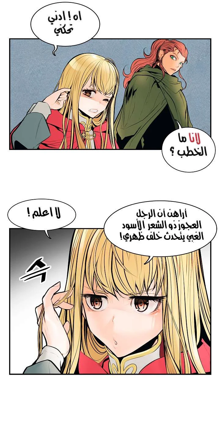 Read Mookhyang: Dark Lady AR Manga Online