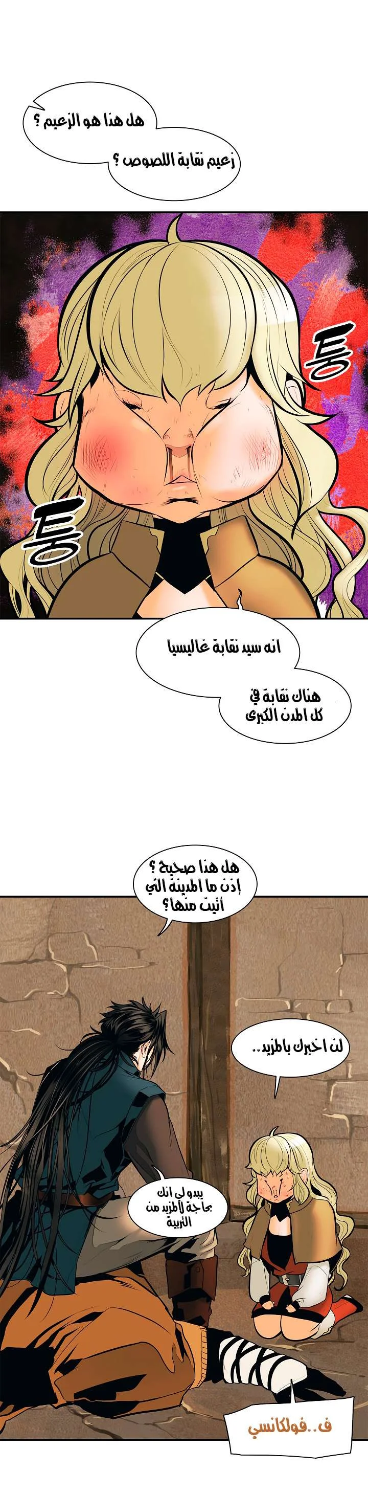 Read Mookhyang: Dark Lady AR Manga Online