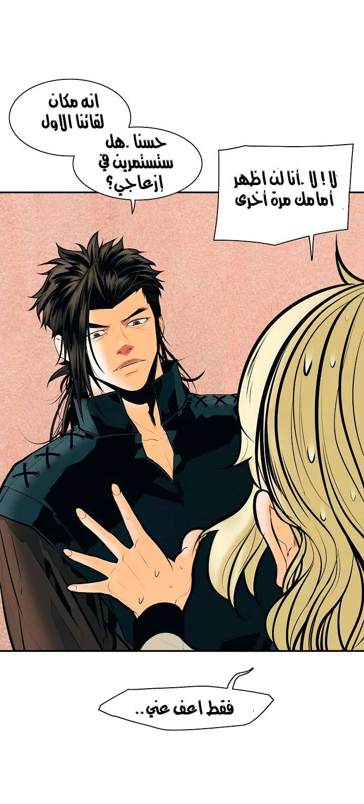 Read Mookhyang: Dark Lady AR Manga Online